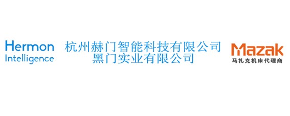 杭州赫门智能科技有限公司